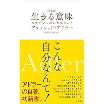 生きる！意味と方法 614C-h02Z4L._AC_UL210_SR210,
