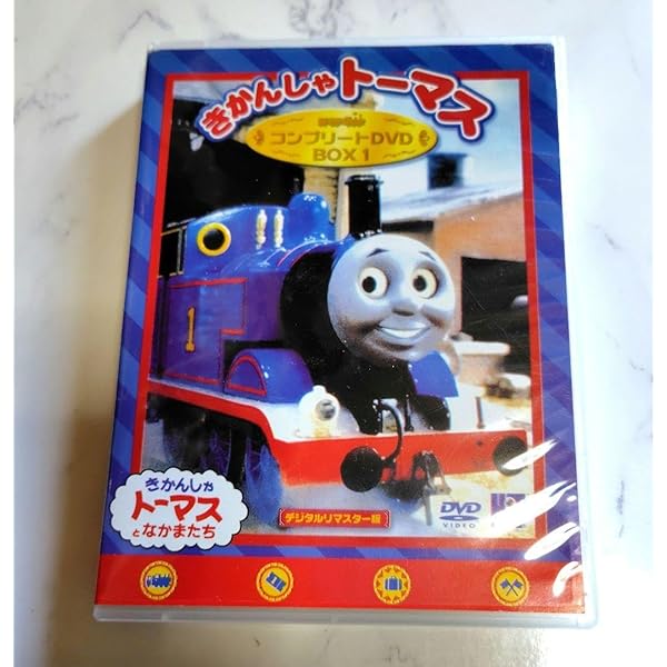 Amazon.co.jp: きかんしゃトーマス コンプリートDVD-BOX (数量限定生産