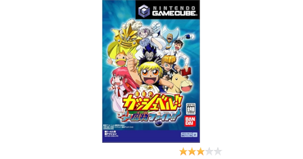 Amazon 金色のガッシュベル ゴー ゴー 魔物ファイト ゲームソフト