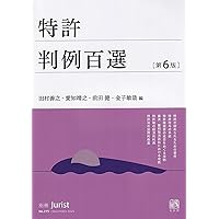 改訂11版 化学・バイオ特許の出願戦略 (現代産業選書) | 細田 芳德 |本