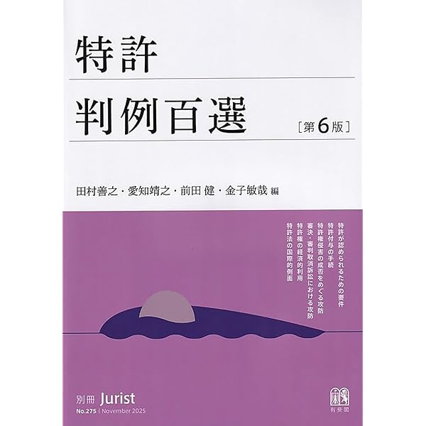 著作権法逐条講義 (七訂新版) | 加戸 守行 |本 | 通販 | Amazon