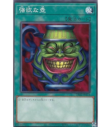 遊戯王 強欲な壺 1stレリーフ 英語版 遊戯王 強欲な壺 1stレリーフ 英語版 - メルカリ