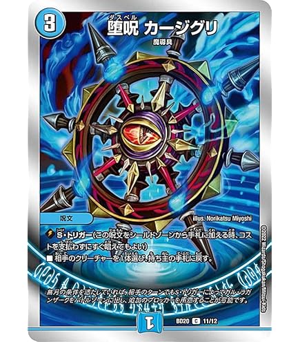 Amazon.co.jp: デュエルマスターズ 卍月 ガ・リュザーク 卍／卍・獄