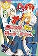 悪役令嬢に転生したようですが、知った事ではありません２ (レジーナブックス)