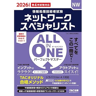 ネスペ 10冊セット ネスペ 10冊セット ネスペ 10冊セット 2025年】ネットワーク