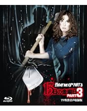 Amazon.co.jp: Friday the 13th Collection (Deluxe Edition