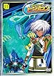 クロスファイト ビーダマン 11 (第41話〜第44話)[レンタル落ち]