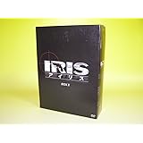 IRIS〔アイリス〕 <ノーカット完全版> BOXII [DVD]