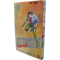 シティーハンター 35 FOREVER CITY HUNTE (ジャンプコミックス) | 北条