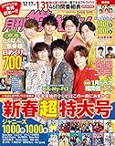 月刊ザテレビジョン 関西版 2023年2月号