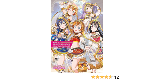 ラブライブ スクールアイドルフェスティバル Official Illustration Book4 電撃g Sマガジン編集部 本 通販 Amazon