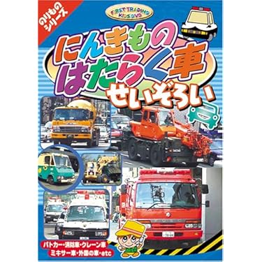 NHK特集　働くクルマ・働く飛行機 DVD2枚セット softya_abx-302