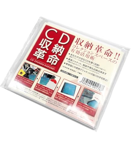 メディアパス　CD1枚収納ケース　300枚(CD空ケース) Amazon | ディスクユニオン CD収納革命25枚セット CDライト