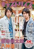 キャストサイズ vol.4 (三才ムック VOL. 494)