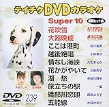 �e�C�`�NDVD�J���I�P �X�[�p�[10(239)