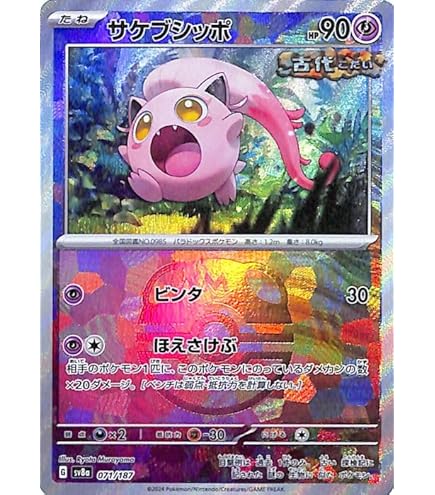 Amazon.co.jp: ポケモンカードゲームSV sv8a ハイクラスパック