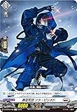 ヴァンガード D-BT09/078 葬空死団 ソラ・ピリオド (C コモン) 第9弾 龍樹侵攻