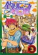 釣りに行こうぜ!! 3 (少年マガジンコミックス)