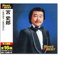 宮史郎 (カラオケDVD/本人歌唱) Amazon.co.jp: 宮史郎 (カラオケDVD/本人歌唱) : DVD
