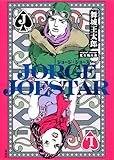 JORGE JOESTAR