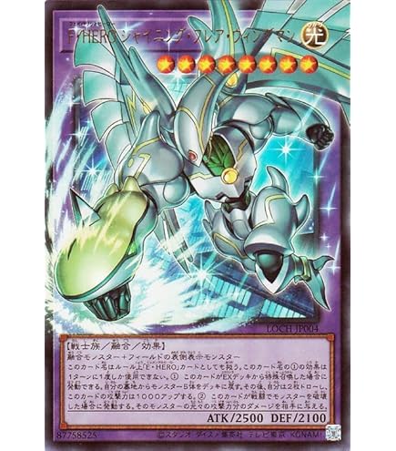 Amazon.co.jp: 遊戯王カード E・HERO フレイム・ウィングマン TLM