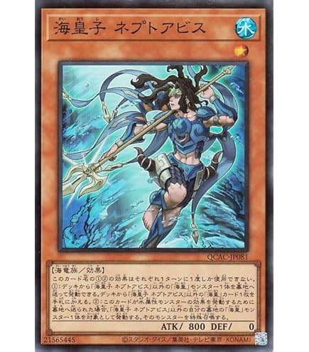 Amazon.co.jp: 遊戯王カード 海皇精 アビスライン(スーパーレア