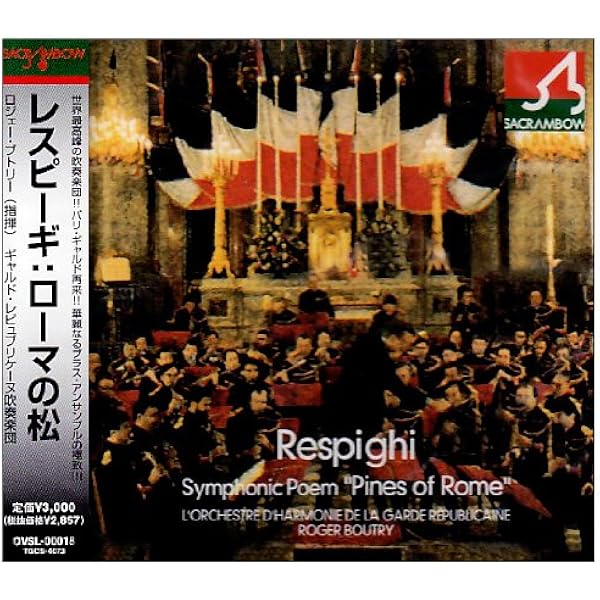 Amazon.co.jp: ギャルド・レピュブリケーヌ吹奏楽団の名技: ミュージック