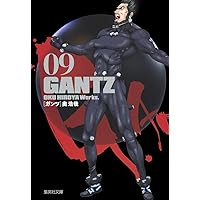 GANTZ 9 (集英社文庫―コミック版) | 奥 浩哉 |本 | 通販 | Amazon