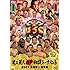 V.A.「クイズ☆タレント名鑑 史上最大ガチ相撲トーナメント 2011 春場所×秋場所」