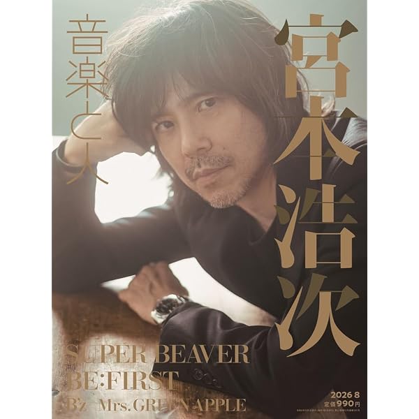 明日に向かって歩け! | 宮本 浩次 |本 | 通販 | Amazon