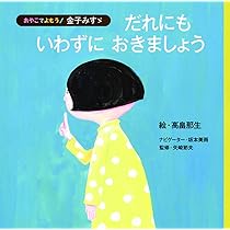 わたしの骨にとまる蝶—金子きみ、金子智一と生きて すずと、ことりと、それから わたし (おやこでよもう！ 金子み