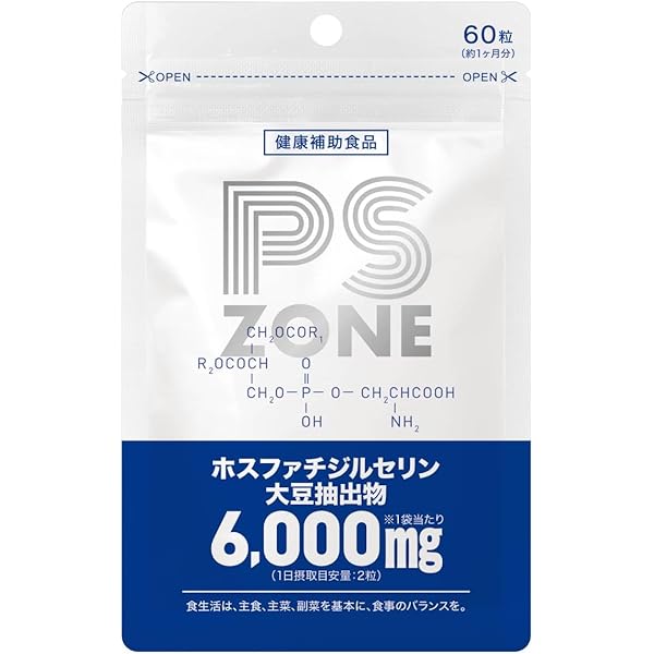 Amazon | SmartPiece ホスファチジルセリン PS 100mg サプリ 8種配合
