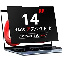 Amazon.co.jp: 覗き見防止フィルター 23.8インチ 16:9 プライバシー