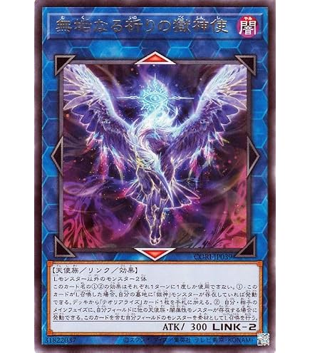 Amazon.co.jp: 遊戯王カード 誇り高き耀聖の詩－エルフェンノーツ