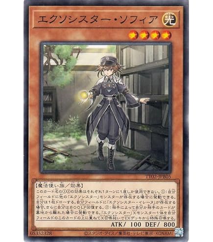 Amazon.co.jp: 遊戯王 DBGC-JP020 エクソシスター・アソフィール (日本