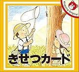 きせつカード (カード教材)