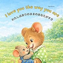 Amazon | Am I small? わたし、ちいさい？: Children's Picture Book