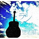 �n�C�����_�[�Ƌ�m�S