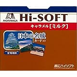 森永製菓 ハイソフト ミルク 12粒×10個