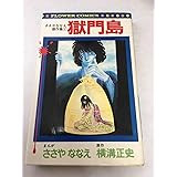 生霊 ささやななえこ恐怖世界 角川ホラー文庫 ささや ななえこ 本 通販 Amazon
