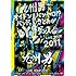 九州男「九州男 LIVE TOUR 2011 ~オイドンバンヤロ!? バンドでさとみがY脚ダンス~(初回限定盤)」