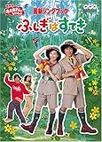 NHK����������Ƃ������� �ŐV�\���O�u�b�N �ӂ����͂��Ă�
