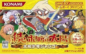 John Gba ゲーム ダウンロード