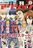 月刊アクション 2018年 5月号 [雑誌]