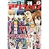 「月刊アクション2018年5月号」