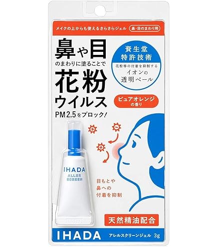 Amazon | 【資生堂】 イハダ アレルスクリーン EX 50g×5 | Shiseido
