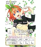 五等分の花嫁カードゲーム　いつもどこでもブースターパック　vol.3 3ボックス 五等分の花嫁 カードゲーム ブースターパック vol.3「いつも