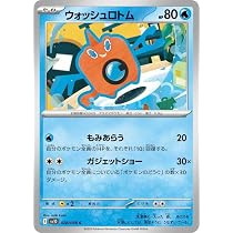 Amazon.co.jp: ポケモンカードゲームSV sv8a ハイクラスパック テラス
