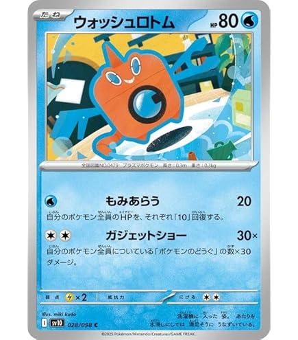 Amazon.co.jp: ポケモンカードゲームSV sv8a ハイクラスパック テラス