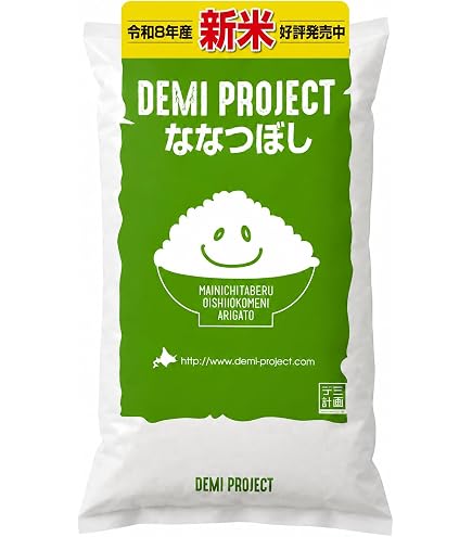 Amazon.co.jp: 米 お米 5kg 北海道産 ななつぼし 白米 5キロ 令和7年産